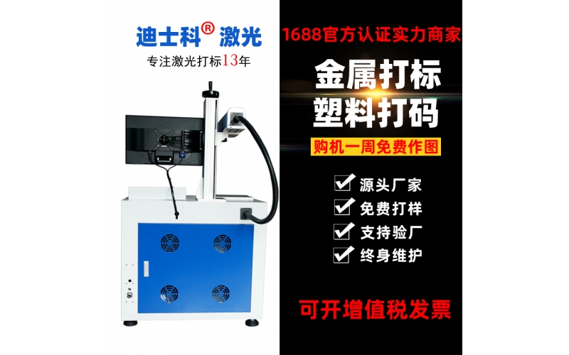 激光打標機光路的調(diào)整方法